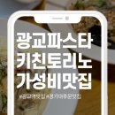 키친토리노 이미지