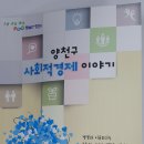 양천구 사회적경제지원센터 이미지