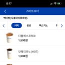 빽다방시흥대야 이미지