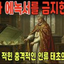 에녹서의 비밀. 이미지