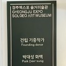 솔거아트