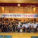 황상초교 구미뉴스