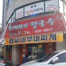 최씨네칼국수 네이버블로그