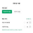 스타벅스 기간한정 신메뉴 푸드 브레드 르빵 밤 식빵 후기