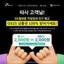 GS25 서동점 네이버블로그