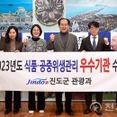 진도종합식품 천지일보