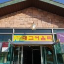 대교여울목 이미지