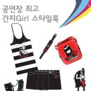 [Emilykorea.com]에밀리더스트레인지 최고 간지 Girl 스타일 룩 / 에밀리코리아 이미지