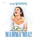 인천광역시문화예술회관 대공연장 | 2025 뮤지컬 <맘마미아> 인천 문화예술회관 대공연장 공연 정보 후기