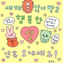 한솥 울산화봉점 | 여느때 보다 더 여유로운 설날연휴 일상💓🥰(1.27~31)