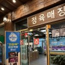 평창한우마을 면온점 | 평창한우마을 면온점🤩내돈내산/픽드랍 후기