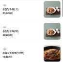 이화중화요리 이미지