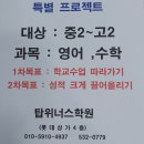 탑위너스학원