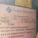 LNG 가스 보일러... 이미지