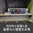 시스템 짐 이미지