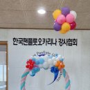 오카리나랑 놀자 이미지