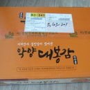 대봉축산