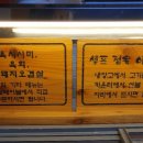 함포고복정육점