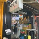 오띠젤리