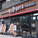 족발의신 이미지