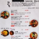 이츠모라멘 이미지