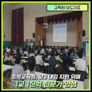 양성1교