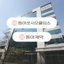 동아copy