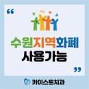 수원-0028 이미지