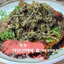 덕장 진땡이 | 목포 코다리찜 현지인 맛집 덕장진땡이