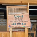 한성자동차 - 강남구 언주로 617 | 한성의숲 한성자동차 원목간판 제작 후기 작은 글씨 하나까지 손으로 완성한 나무간판
