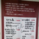 황성동 삼겹살 저렴하고 맜있는 한판집~~ 이미지