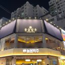 시장로30번길 이미지