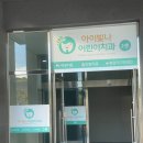 아이빛나어린이치과의원 이미지