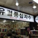 유럽풍십자수 이미지