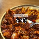 손의손 송촌점 이미지