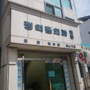 정의흠외과의원 이미지