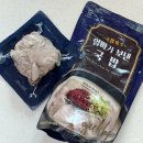 밀이랑 | 대건명가 돼지국밥 밀키트 내돈내산 후기, 잡내 없이 고기 푸짐