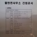 팔탄면사무소 이미지