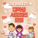 [해피래빗] 오피스N 대학생 서포터즈 &#39;굿잡원정대&#39; 1기 모집 이미지