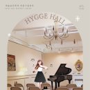 예술공간 휘게 이미지