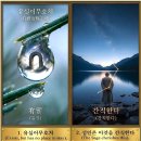 23)08. 莊子장자 外篇외편 第23篇 庚桑楚경상초(第08章)/괴물 AI,마윈 알리바바 창업자,딥시크 쇼크,더블 태풍,스위프트 결혼식, 이미지