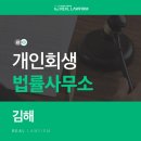 변호사이창희법률사무소