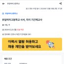 [전북]유일여자고등학교 사서, 지리 기간제교사 채용공고 이미지