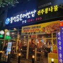 경기도 수원시 팔달구 권선로741번길 26 (인계동) 이미지