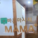 바른마사지마마안마원 이미지