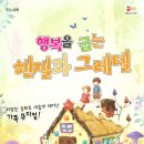 헨젤과 그레텔 이미지