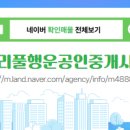 도안트리풀행운공인중개사사무소 이미지