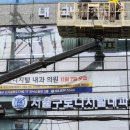 서울건강내과의원 이미지
