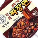 명가떡방앗간 | CU 씨유 편의점 신상 미정당 직화짜장면 컵라면 내돈내산 솔직후기