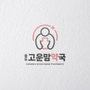 365연약국 네이버블로그